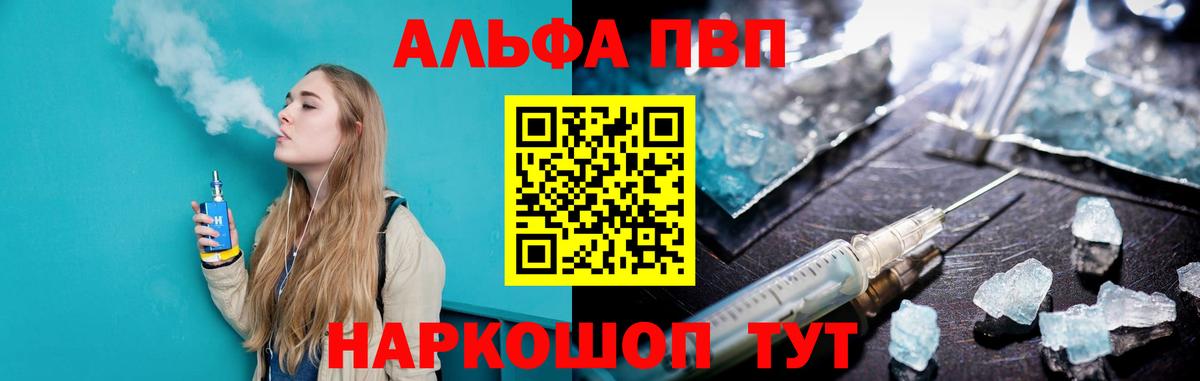 Alpha-PVP СК КРИС Павлово