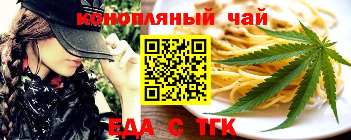 Павлово  Еда ТГК марихуана  Вход с VPN 