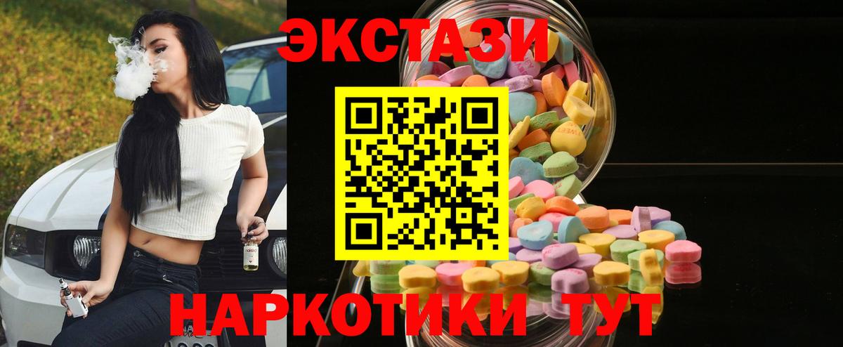 Павлово  ЭКСТАЗИ 250 мг  Ecstasy  Вход с VPN 