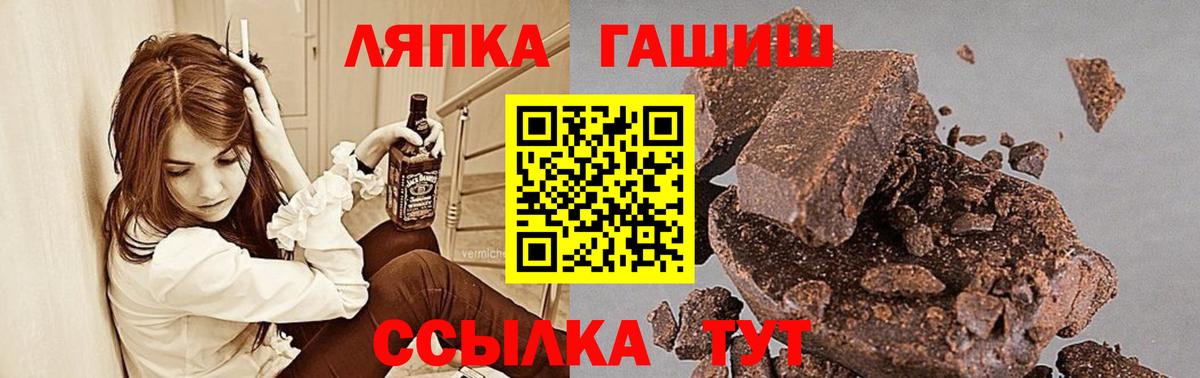 Павлово  Гашиш Premium  Вход с VPN 