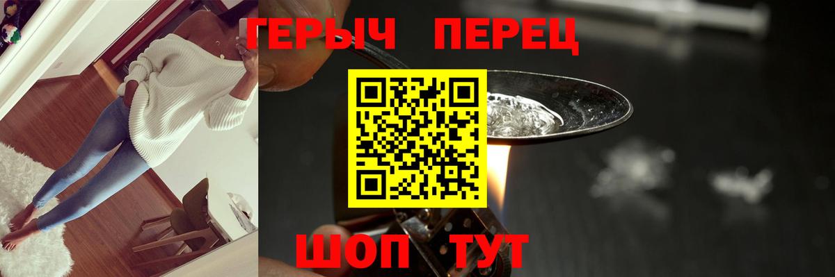 ГЕРОИН  Вход с VPN  Павлово  Героин гречка 