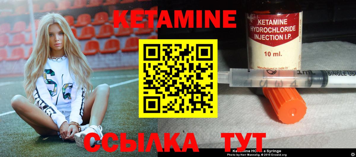 Павлово  Кетамин VHQ  Вход с VPN  Кетамин VHQ 