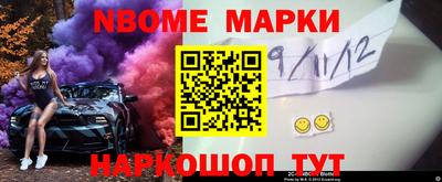 марки nbome Когалым
