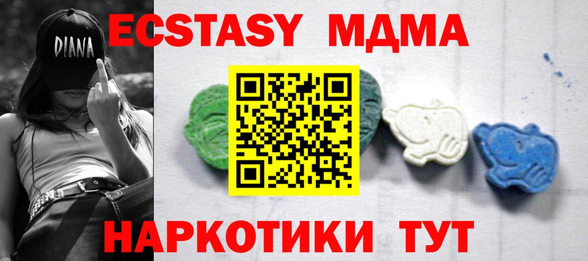 МДМА  Вход с VPN  Павлово  МДМА молли  MDMA молли 