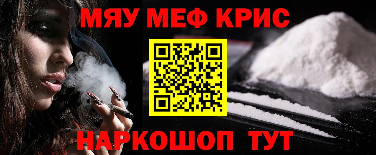 Мефедрон Павлово
