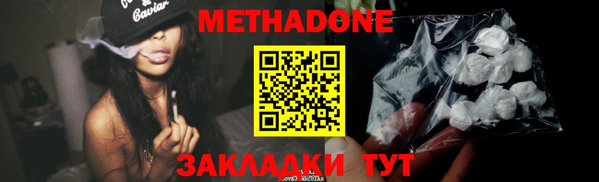 omg маркетплейс  Метадон VHQ  Вход с VPN  Метадон methadone  Павлово 