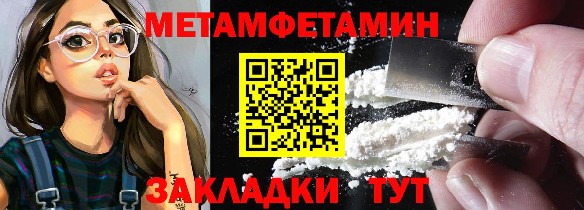 Первитин пудра  Первитин пудра  Павлово  Вход с VPN 