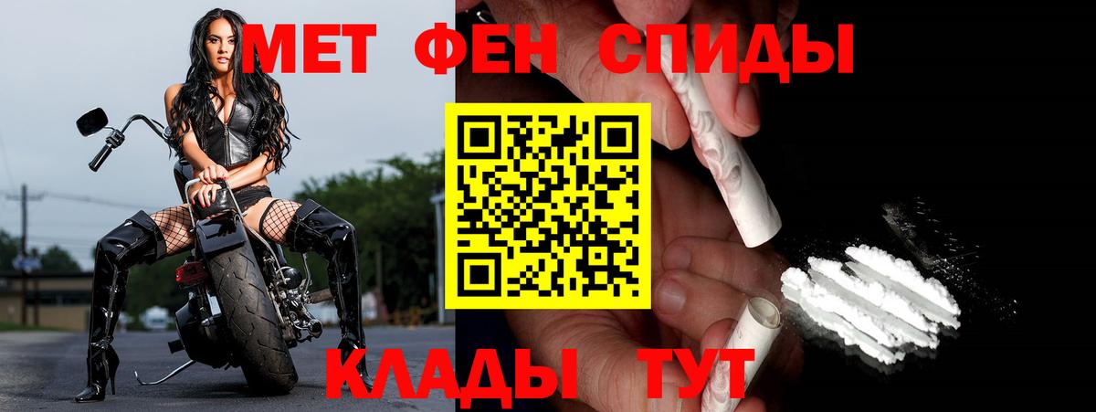 МЕТАМФЕТАМИН витя Павлово