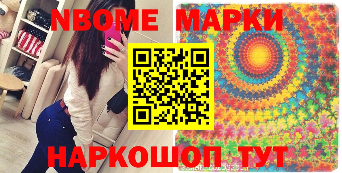 Марки N-bome 1500мкг  Марки N-bome 1500мкг  Павлово  Вход с VPN 