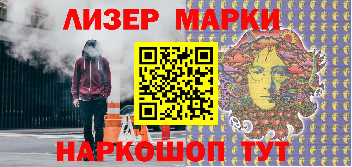 Марки N-bome 1500мкг Павлово
