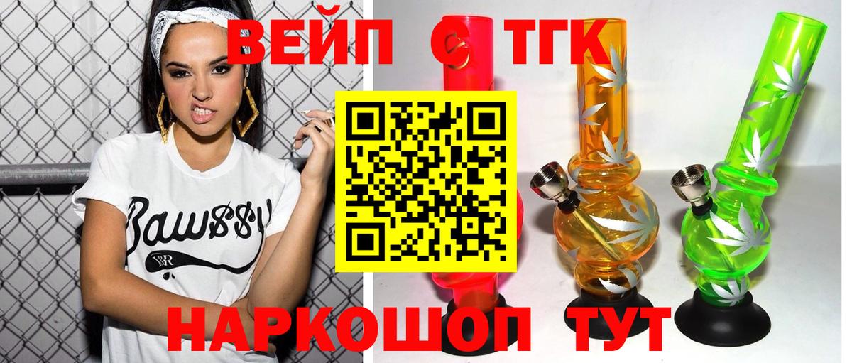 Дистиллят ТГК THC oil  ТГК гашишное масло  omg ONION  Вход с VPN  Павлово 